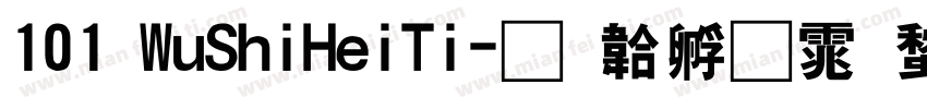 101 WuShiHeiTi字体转换